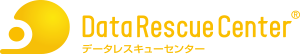 データ復旧ならデータレスキューセンター