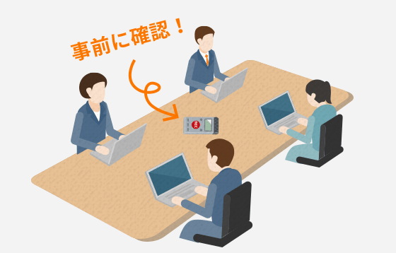 会議室のイメージ