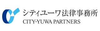 シティユーワ法律事務所様