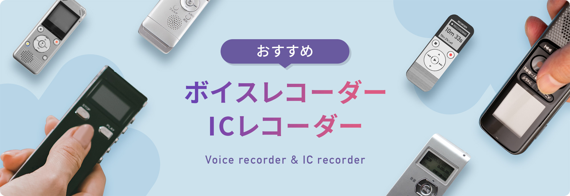 ご依頼の前にお読みください！ 文字起こし、テープ起こしの料金を抑える方法