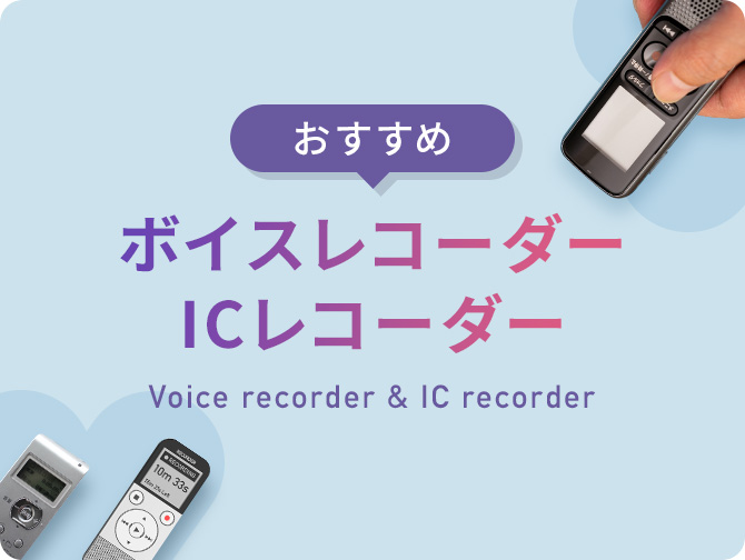 ご依頼の前にお読みください！ 文字起こし、テープ起こしの料金を抑える方法